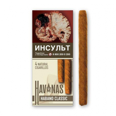 Сигариллы HAV NAS без мундштука, пачка 4шт (Habano Classic)